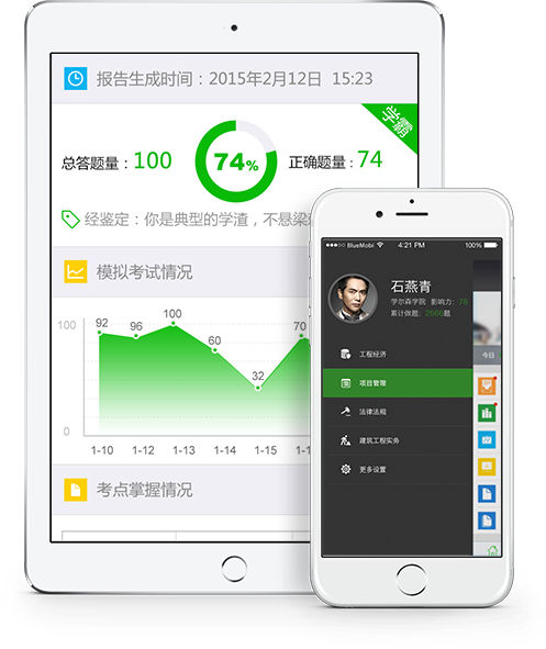 云教育APP 云教育APP